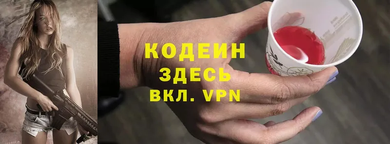 Codein Purple Drank  даркнет сайт  Менделеевск 