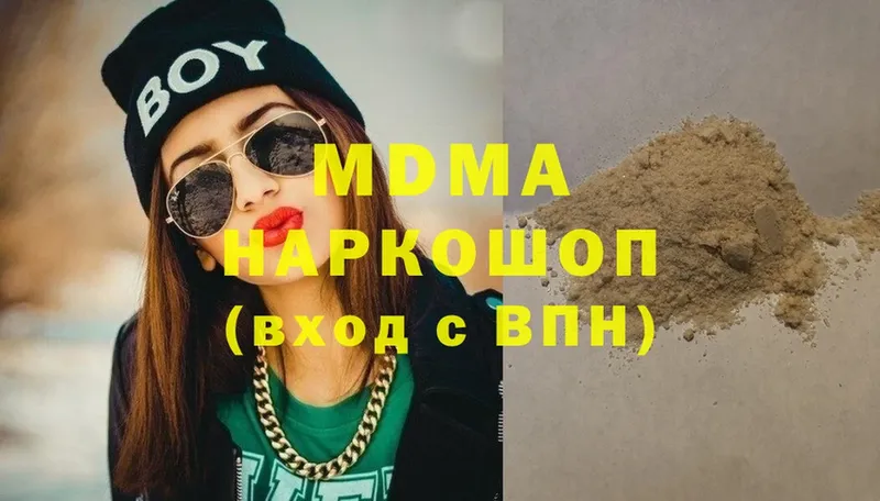 купить наркотик  Менделеевск  MDMA VHQ 