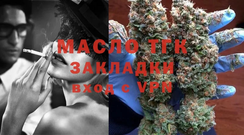 ТГК Wax  закладка  Менделеевск 